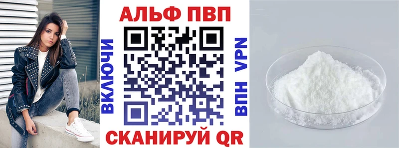 Alfa_PVP СК  даркнет сайт  Приволжский 