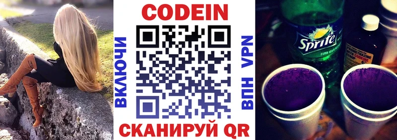 гидра ТОР  купить наркоту  Приволжский  Кодеин Purple Drank 