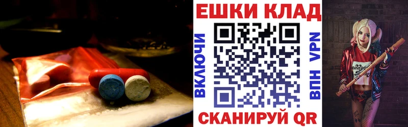 Ecstasy 280 MDMA  хочу   Приволжский 