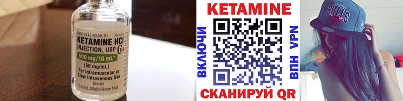 КЕТАМИН ketamine как найти закладки Приволжский