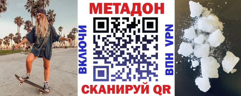 МЕТАДОН белоснежный  Приволжский 