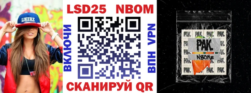 продажа наркотиков  площадка телеграм  Марки NBOMe 1,8мг  Приволжский 